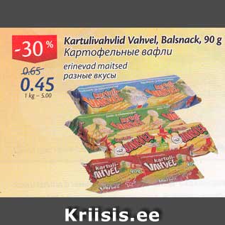 Allahindlus - Kartulivahvlid Vahvel, Balsnack, 90 g