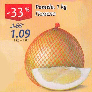 Allahindlus - Pomelo, 1 kg