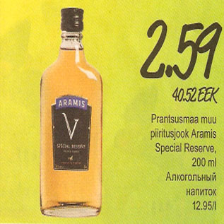 Allahindlus - Prantsusmaa muu piiritusjook Aramis Special Reserve