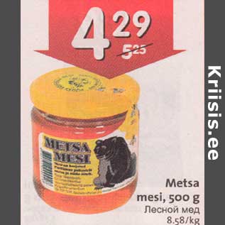 Allahindlus - Metsa mesi, 500 g