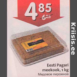 Allahindlus - Eesti Pagari meekook, 1 kg