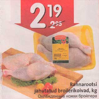 Allahindlus - Rannarootsi jahutatud broilerikoivad, kg