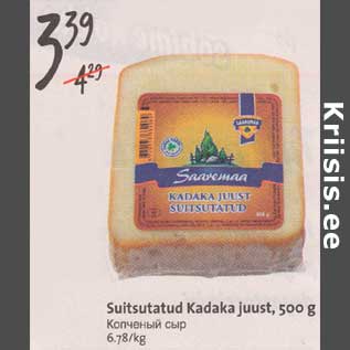 Allahindlus - Suitsutatud Kadaka juust, 500 g