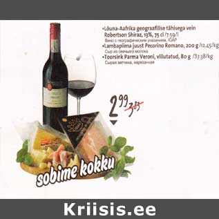 Allahindlus - Toorsink Parma Veroni,viilutatud, 80 g