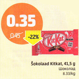 Allahindlus - Šokolaad Kitkat, 41,5 g