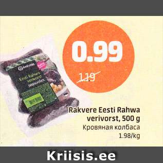 Allahindlus - Rakvere Eesti Rahwa verivorst, 500 g