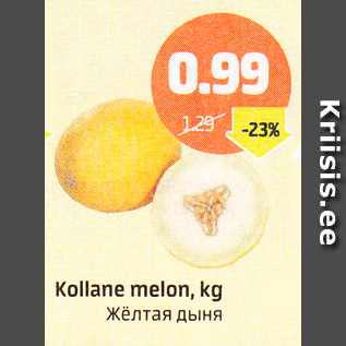 Allahindlus - Kollane melon, kg