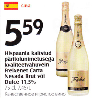 Allahindlus - Hispaania kaitstud päritolunimetusega kvaliteetvahuvein Freixenet Carta Nevada Brut või Dulce