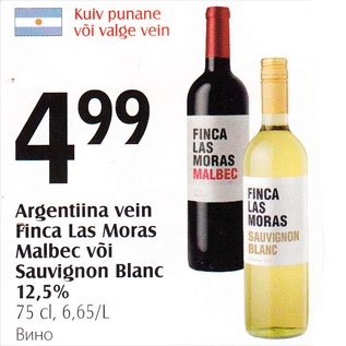 Allahindlus - Argentina vein Finca Las Moras Malbec või Sauvignon Blanc