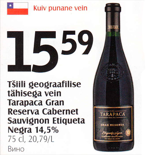 Allahindlus - Tilli geograafilise tähisega vein Tarapaca Gran Reserve Cabernet Sauvignon Etiqueta Negra