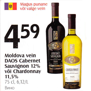 Allahindlus - Moldova vein DAOS Cabernet sauvignon 12% või Chardonnay 11,5%, 75 cl