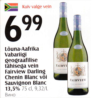 Allahindlus - Lõuna-Aafrika Vabariigi geograafilise tähisega vein Fairview darling Chanin Blanc või Sauvignon Blanc 13,5%, 75 cl