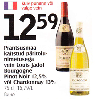 Allahindlus - Prantsusmaa kaitstud päritolunimetusega vein Louis Jadot Bourgogne Pinot Noir 12,5% või Chardonnay 13%, 75 cl