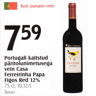 Allahindlus - Portugali kaitstud päritolunimetusega vein Casa Ferreirinha Papa Figos Red