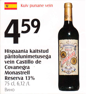 Allahindlus - Hispaania kaitstud päritolunimetusega vein Castillo de Covanegra Monastrell reserva