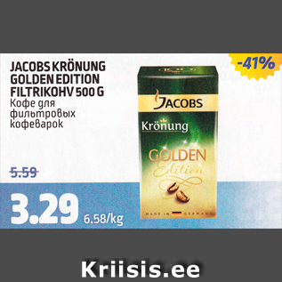 Allahindlus - JACOBS KRÖNUNG GOLDEN EDITION FILTRIKOHV 500 G