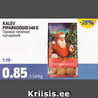 Allahindlus - KALEV PIPARKOOGID 240 G