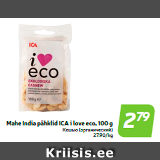 Allahindlus - Mahe India pähklid ICA i love eco, 100 g