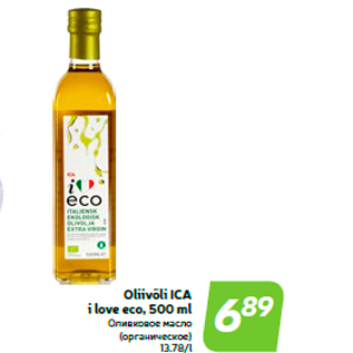 Allahindlus - Oliivõli ICA ilove eco, 500 ml