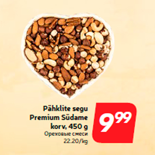 Allahindlus - Pähklite segu Premium Südame korv, 450 g