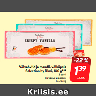 Allahindlus - Võivahvlid ja mandli-võiküpsis Selection by Rimi, 100 g***