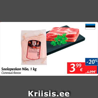 Allahindlus - Soolapeekon Nõo, 1 kg