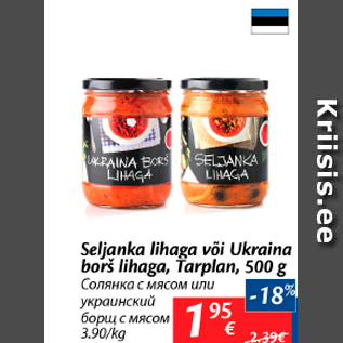 Allahindlus - Seljanka lihaga või Ukraina borš lihaga, Tarplan, 500 g