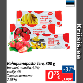 Allahindlus - Kohupiimapasta Tere, 300 g