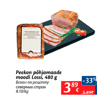 Allahindlus - Peekon põhjamaade moodi Lossi, 480 g