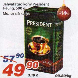 Allahindlus - Jahvatatud kohv President Paulig