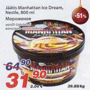 Allahindlus - Jäätis Manhattan Ice Dream, Nestle