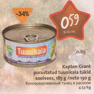 Allahindlus - Kapten Grant purustatud tuunikala tükid soolvees