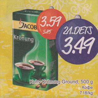 Allahindlus - Kohv Krönung Ground, 500 g