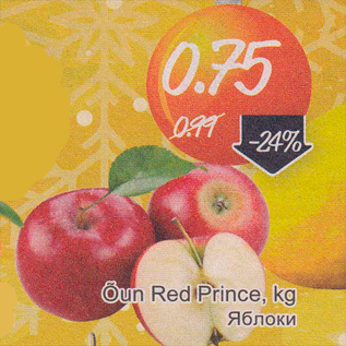 Allahindlus - Õun Red Prince, kg