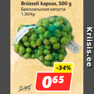 Allahindlus - Brüsseli kapsas, 500 g