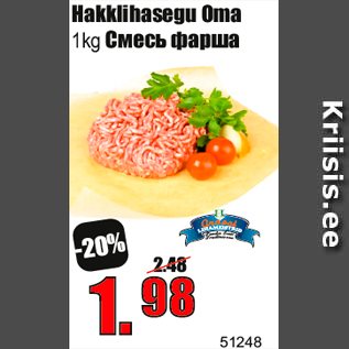 Allahindlus - Hakklihasegu Oma 1kg