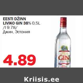 Allahindlus - EESTI DŽINN LIVIKO GIN 38% 0,5L