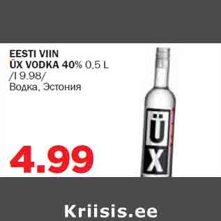 Allahindlus - EESTI VIIN ÜX VODKA 40% 0,5 L