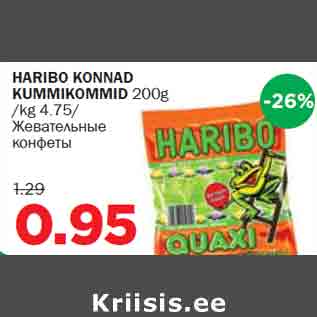 Allahindlus - HARIBO KONNAD KUMMIKOMMID 200g