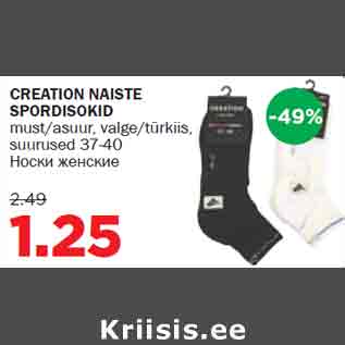 Allahindlus - CREATION NAISTE SPORDISOKID must/asuur,valge/türkiis,suurused 37-40