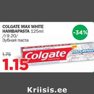 Allahindlus - COLGATE MAX WHITE HAMBAPASTA 125ml