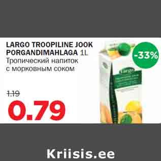 Allahindlus - LARGO TROOPILINE JOOK PORGANDIMAHLAGA 1L