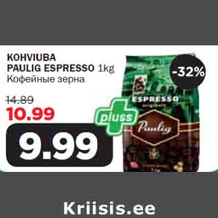 Allahindlus - KOHVIUBA PAULIG ESPRESSO 1kg