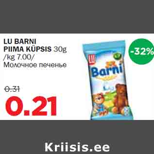 Allahindlus - LU BARNI PIIMA KÜPSIS 30g