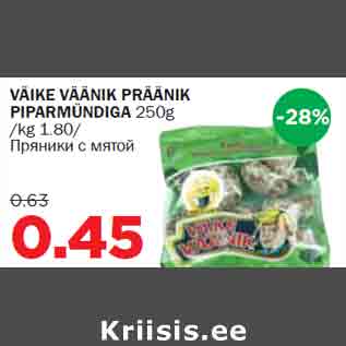 Allahindlus - VÄIKE VÄÄNIK PRÄÄNIK PIPARMÜNDIGA 250g