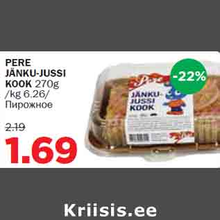 Allahindlus - PERE JÄNKU-JUSSI KOOK 270g