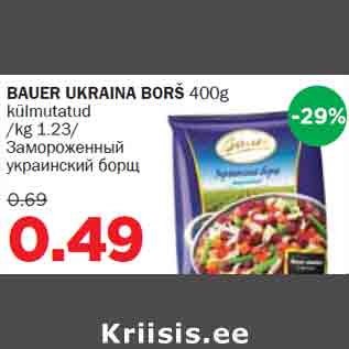 Allahindlus - BAUER UKRAINA BORŠ 400g külmutatud