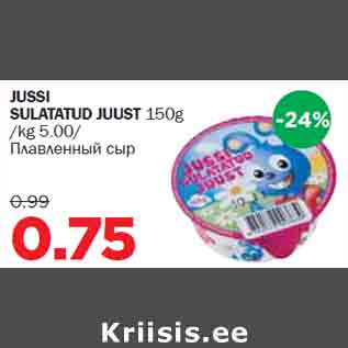 Allahindlus - JUSSI SULATATUD JUUST 150g