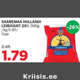 Allahindlus - SAAREMAA HOLLANDI LEIBJUUST 26% 300g