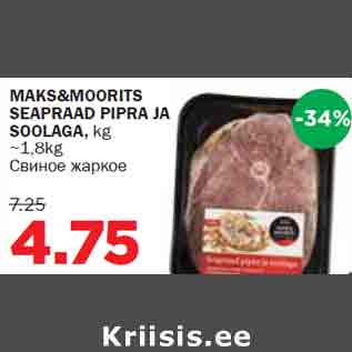 Allahindlus - MAKS&MOORITS SEAPRAAD PIPRA JA SOOLAGA, kg ~1,8kg